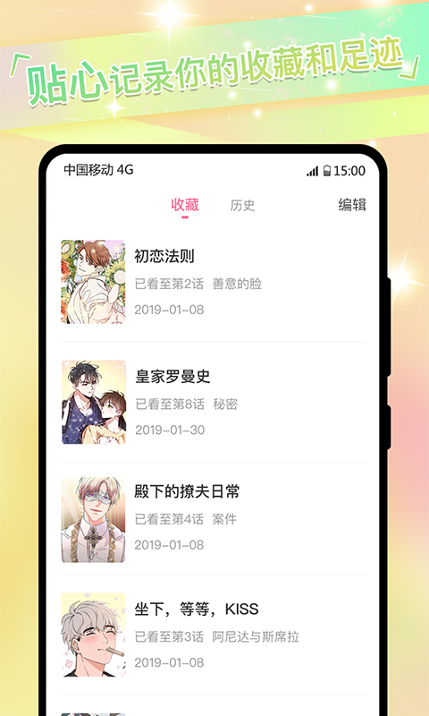 免耽漫画无广告.jpg