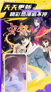 全免漫画极速版.jpg