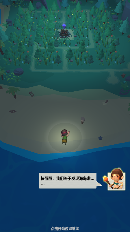 海岛原始人求生.png