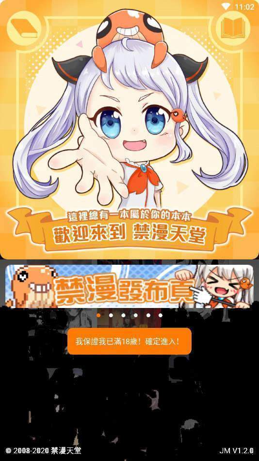 天堂漫画免费版.jpg