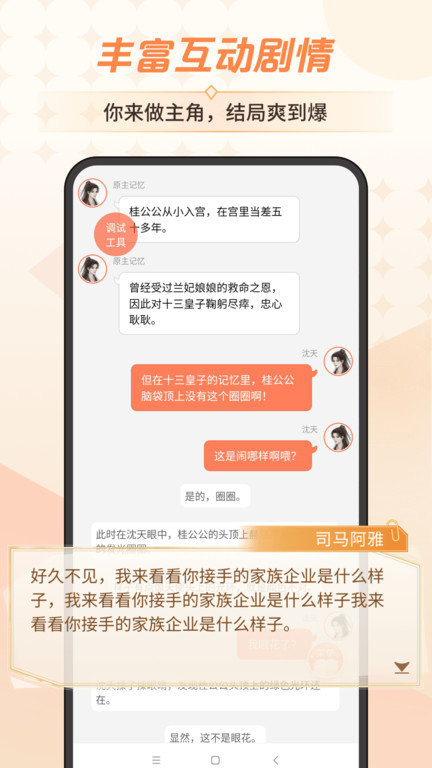 点点穿书免费版.jpg