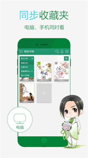 晋江文学城旧版.jpg