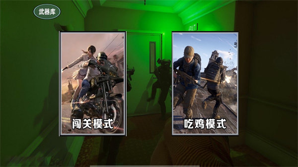 枪械精英