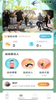 知心计步.jpg
