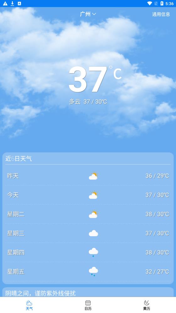 量子天气预报.jpg