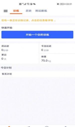 安得米健身.png