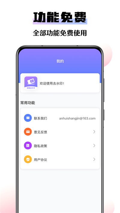 快捷去水印大师.png