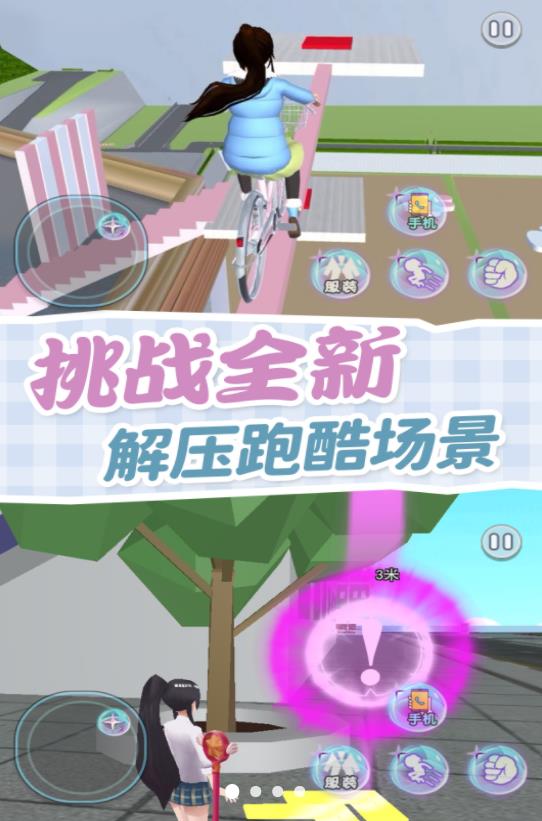 樱校逃离跑酷.jpg