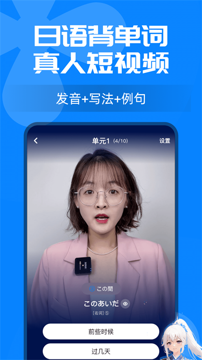 樱花小词日语背单词.png