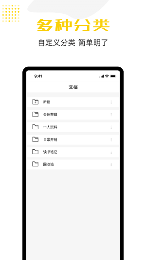 备忘录云笔记.png