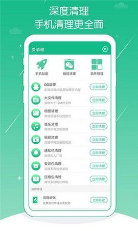 人人清理.jpg