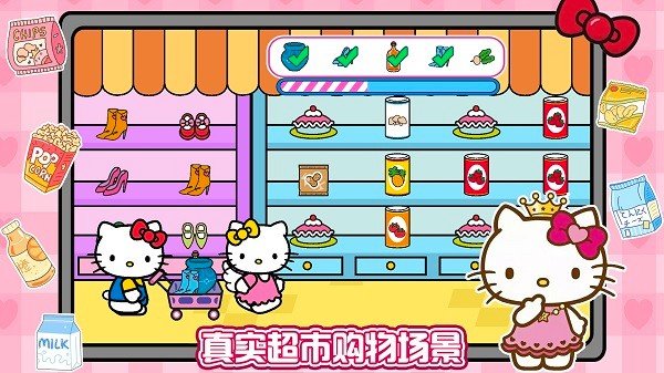 凯蒂猫超市购物