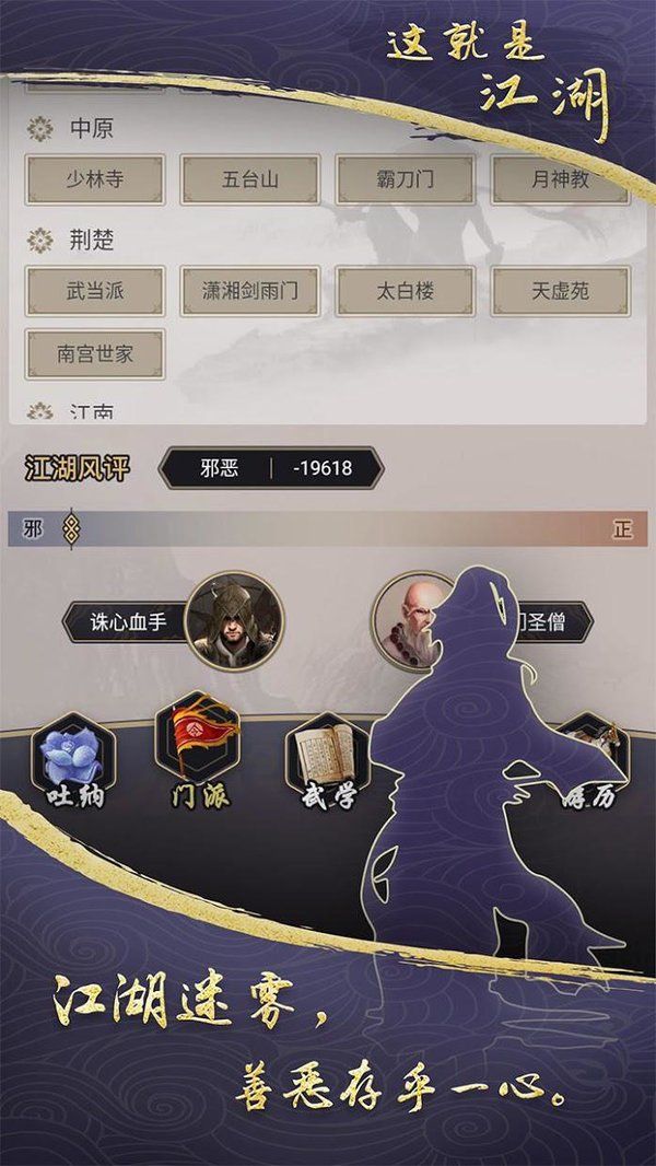 这就是江湖破解版.jpg