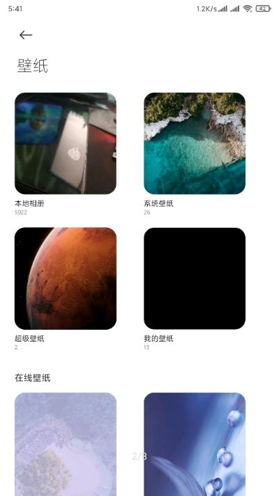 小米超级壁纸.jpg
