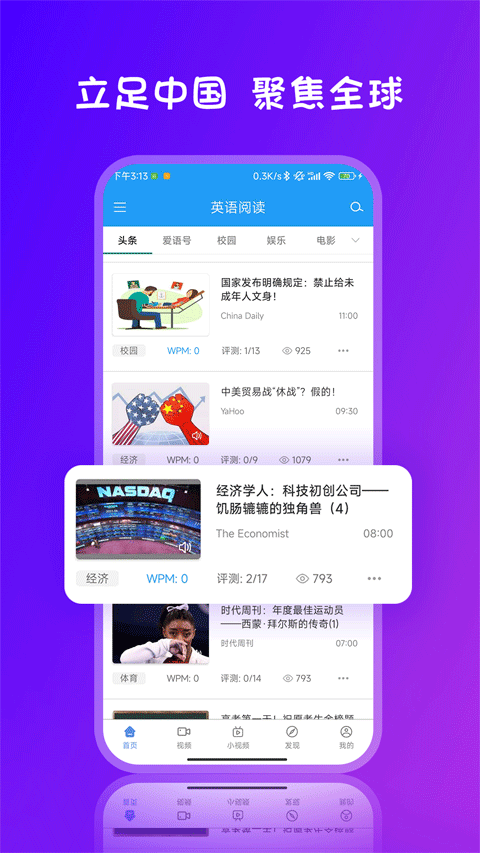 爱语吧英语.png