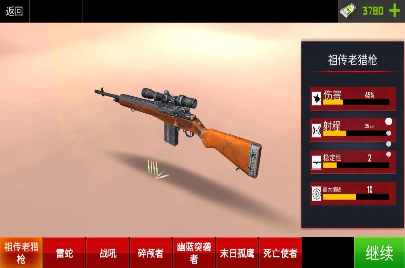 生死枪战精英.jpg
