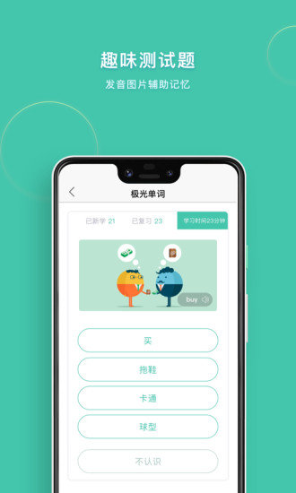 极光单词.jpg