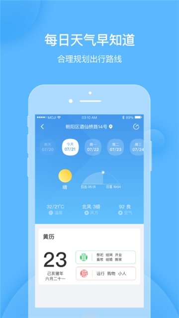 天气短时预报.jpg
