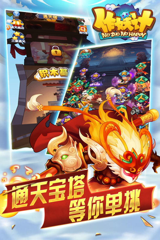 作妖计破解无限内购版2023