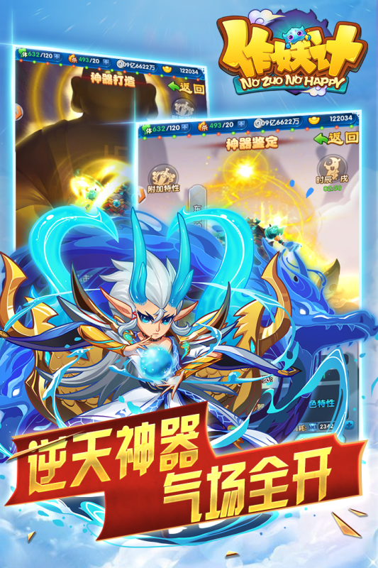 作妖计破解无限内购版2023