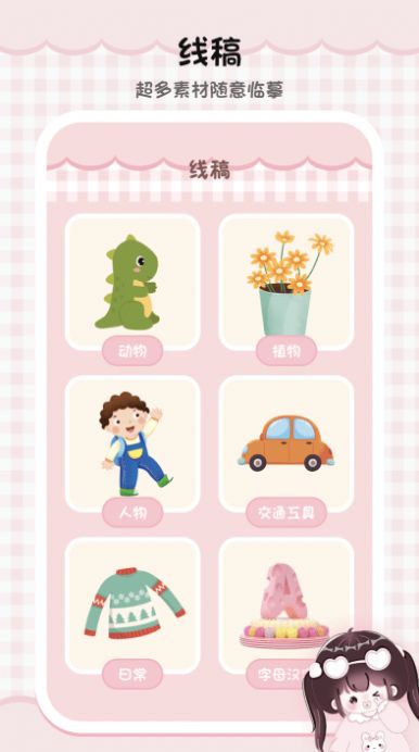 绘画填色板.jpg