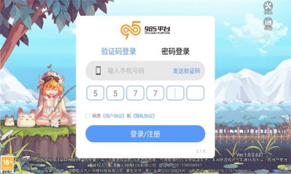 永恒岛之冒险世界