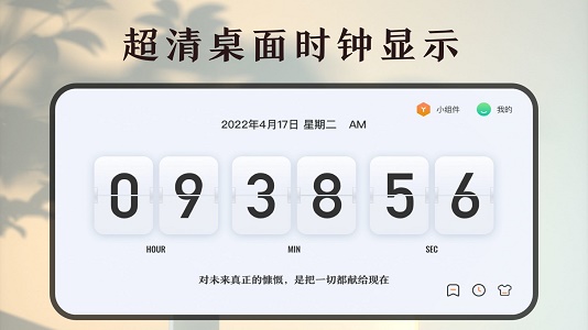时间规划计时器.jpg