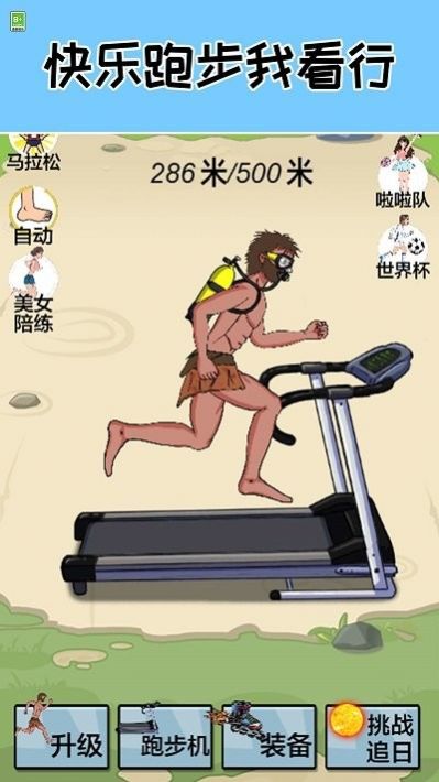 跑起来贼溜.jpg