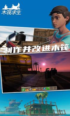 木筏求生.jpg