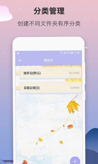 便签记事本.jpg
