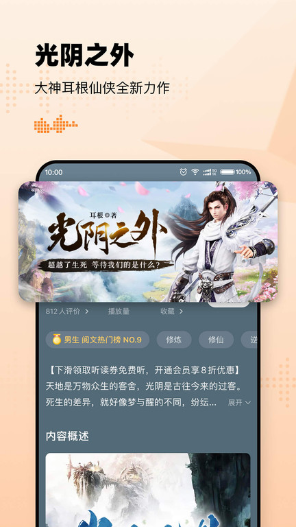 懒人畅听免费版.jpg