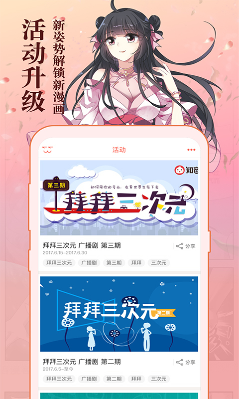 知音漫画免费版.jpg