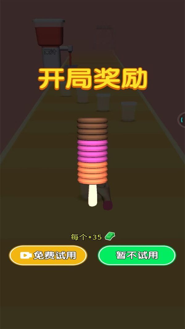 做个大冰棒.jpg