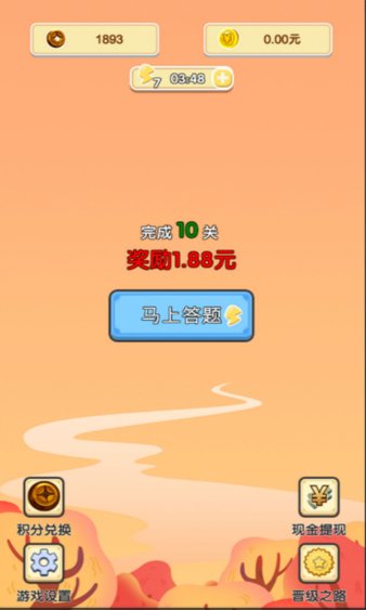 成语疯狂赚