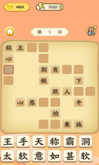 成语疯狂赚
