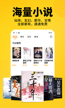 七喵小说阅读器免费最新版.jpg