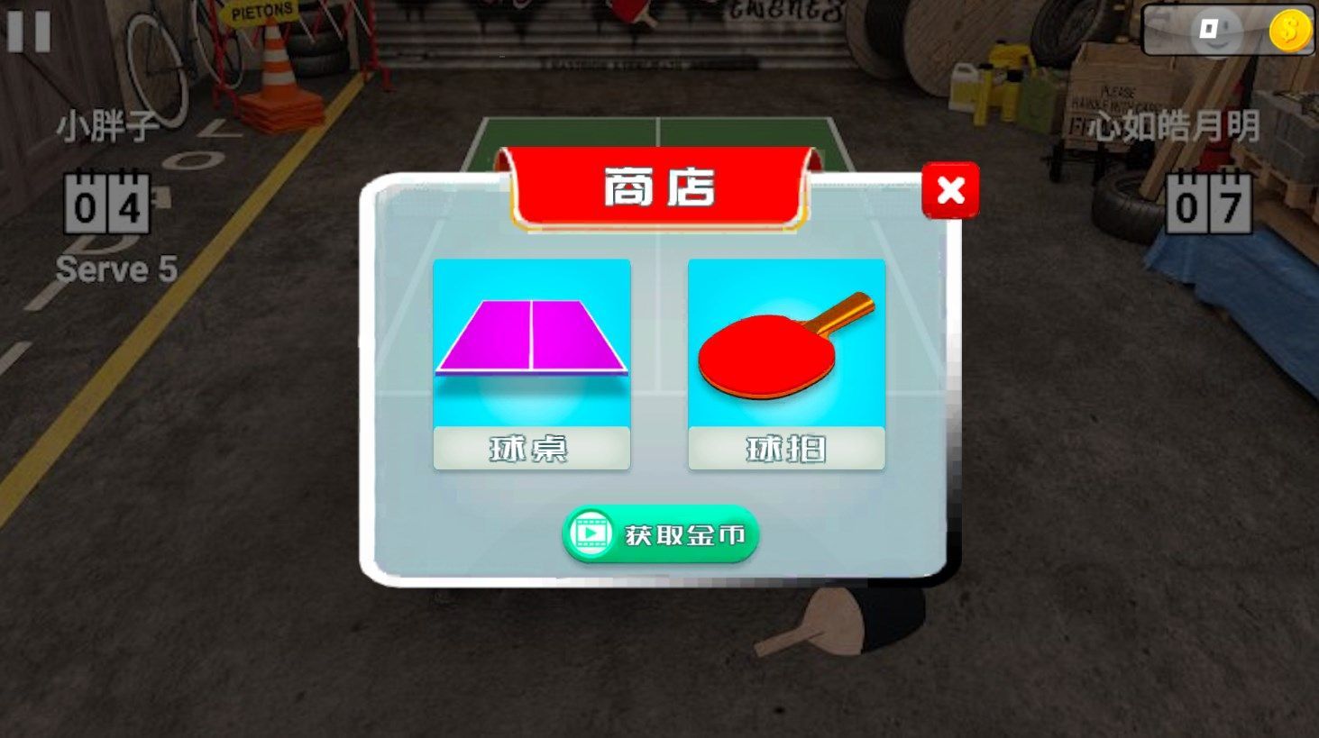 ​练球运动
