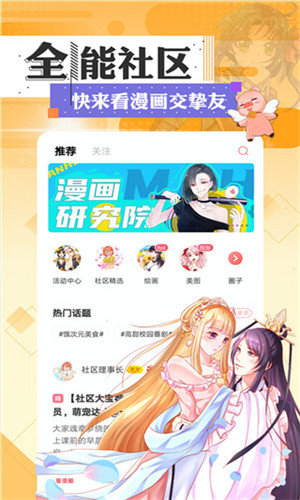 午夜漫画app免费版.jpg