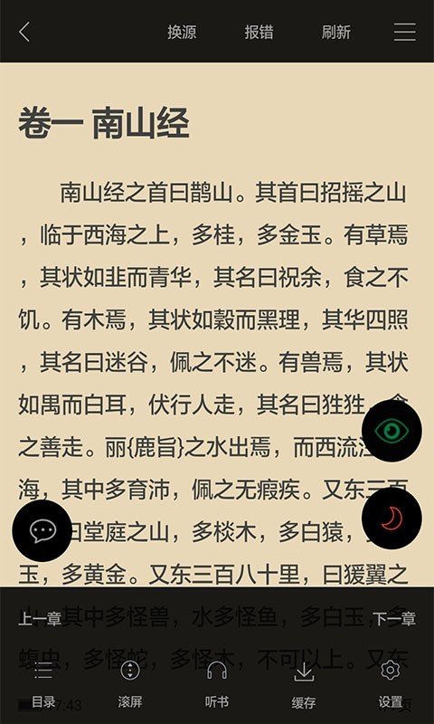 追书神器永不升级版.jpg