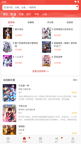 36漫画免广告.png