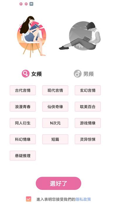 轻言小说免费版.jpg