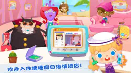 糖糖假日