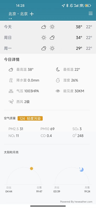 七柚天气预报.jpg