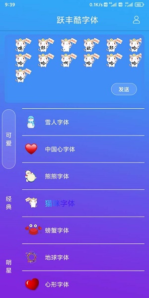 跃丰酷字体.jpg