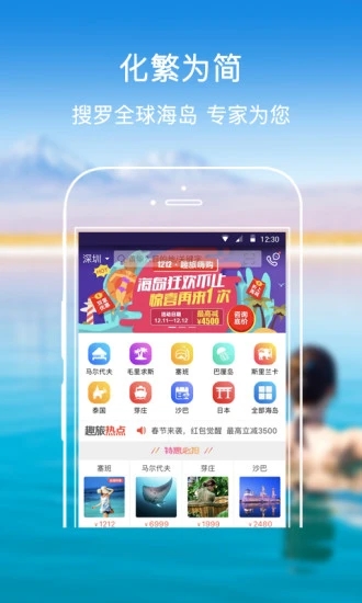 趣旅旅行.jpg