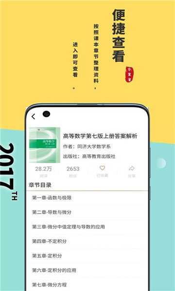 答案星学习.jpg