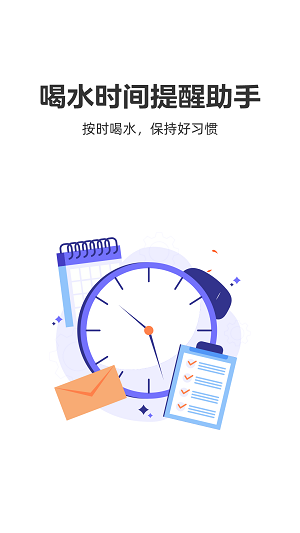 每日健步走.png