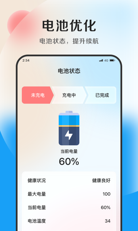青柠文件助手.png