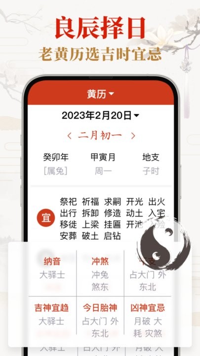 好运日历大字版.jpg