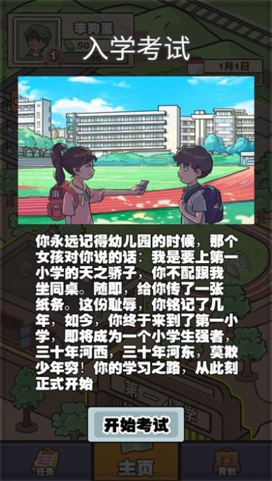 逗笑苍穹.jpg